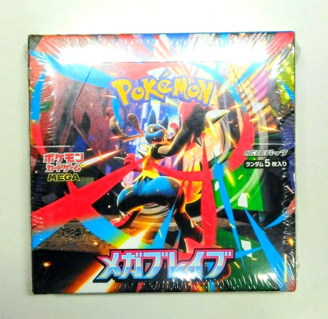ポケモンカードゲーム MEGA 拡張パック メガブレイブ 1BOX