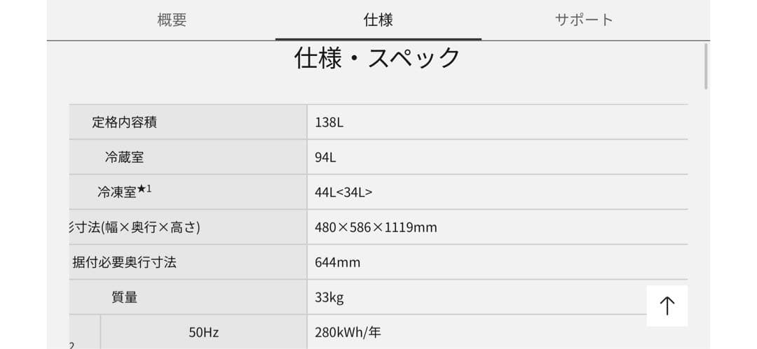【ずず】パナソニック PANASONIC 冷蔵庫 NR-B147W