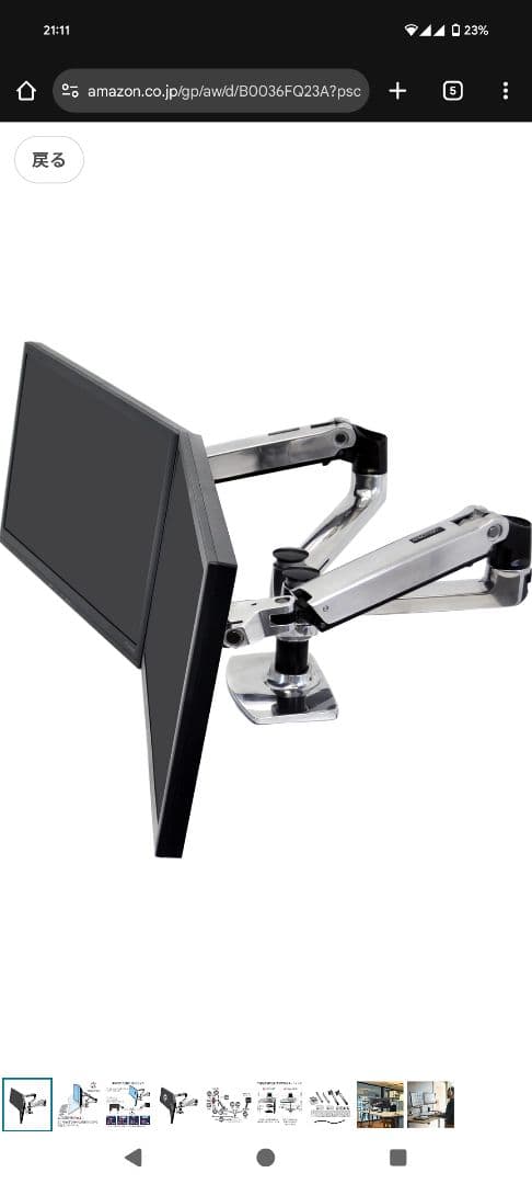 【最終値下げ】ERGOTRON LX デュアルモニターアーム　横型27インチ