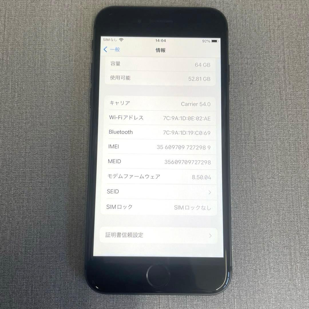 【H】Apple iPhone 8 64GB MQ782J/Aグレイ AU○