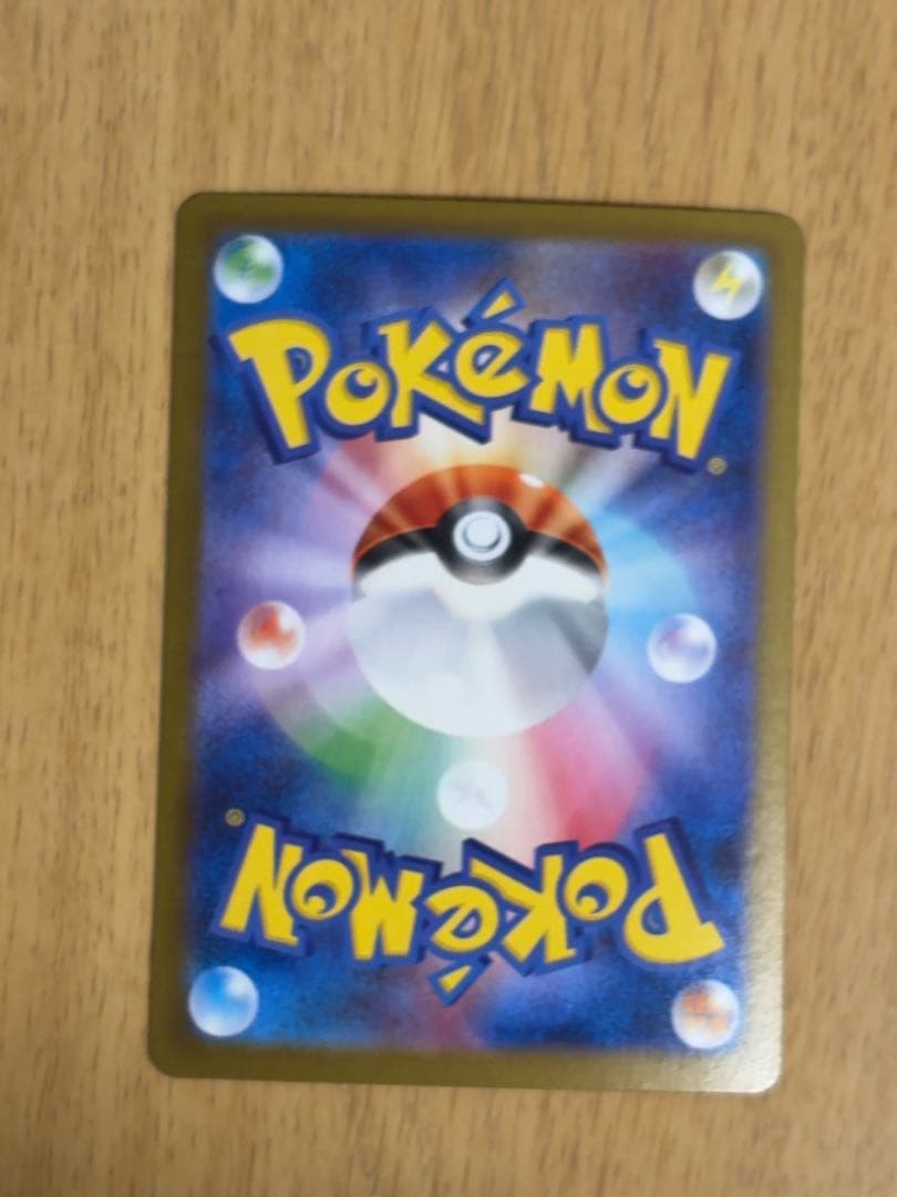 【即日発送】ピカチュウex SAR 超電ブレイカー