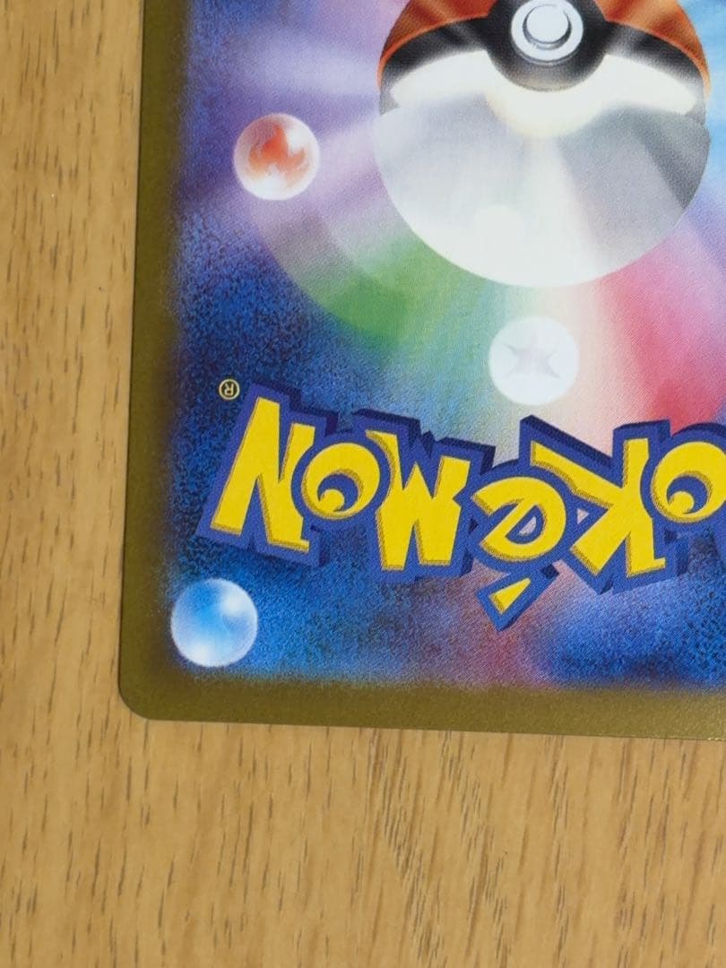 【即日発送】ピカチュウex SAR 超電ブレイカー