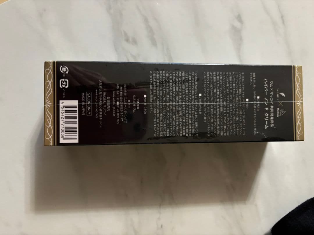 【ワム】ハイパーノンエフクリーム