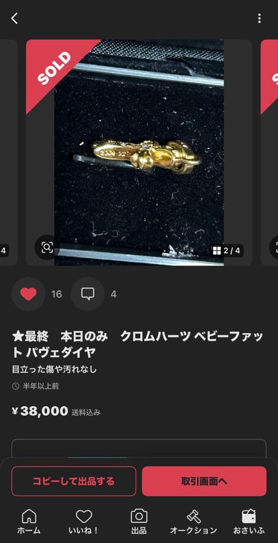 つ*ん様 Chrom hearts ベビーファット