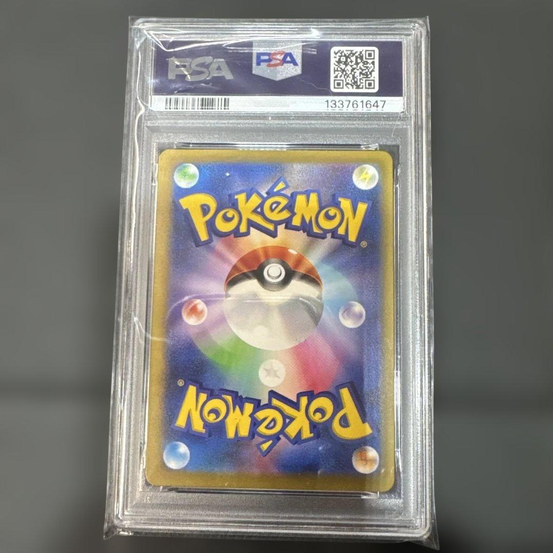 PSA9 ピカチュウPROMOジムイベントキャンペーン3枚セット