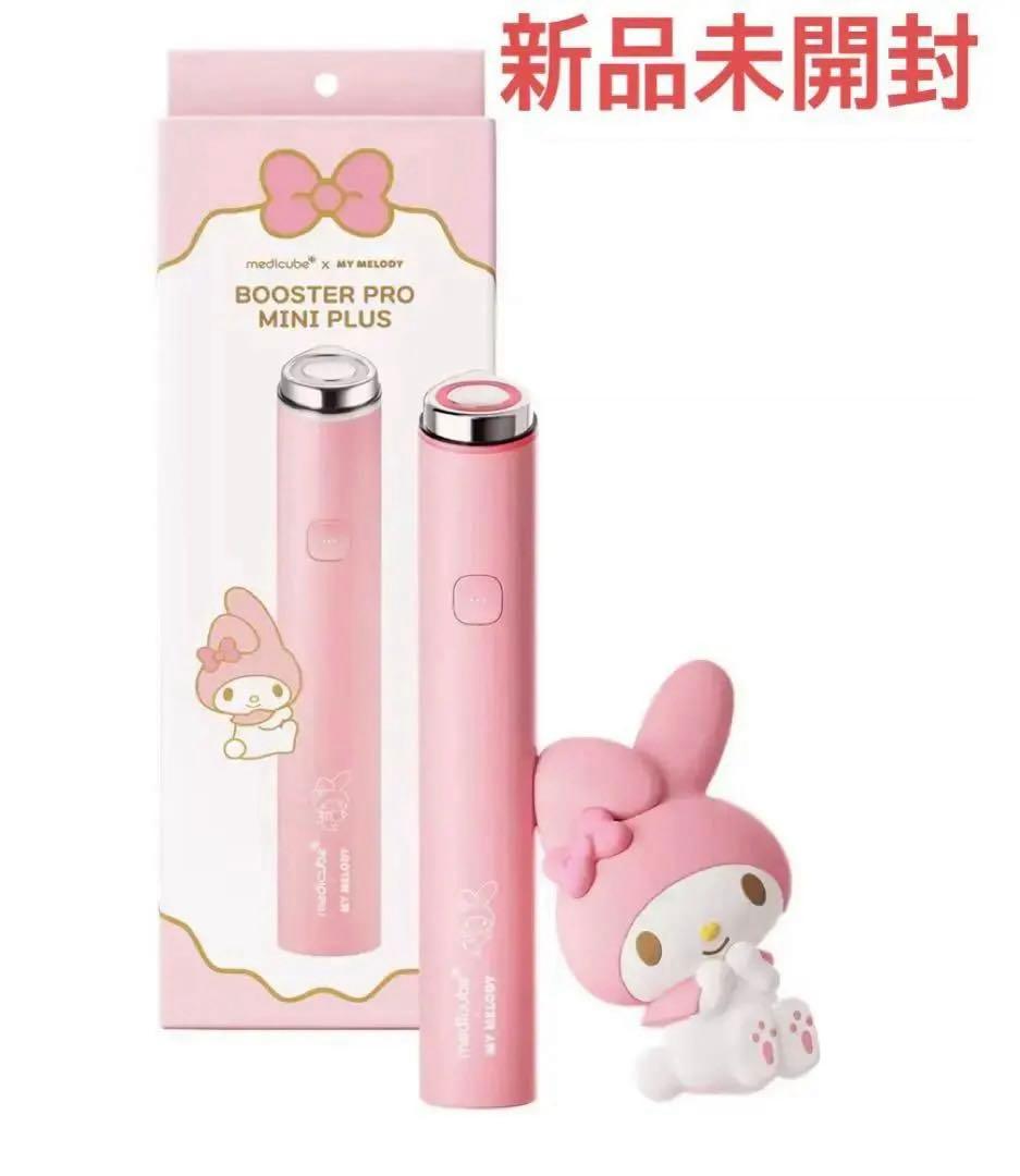 メディキューブ ブースタープロミニプラス ピンク マイメロエディション