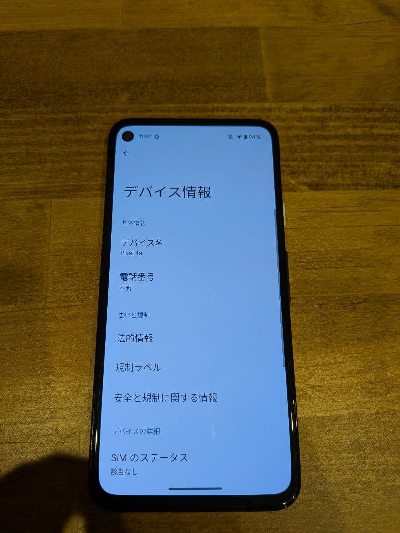 Google Pixel 4aブラック　バッテリー摩耗