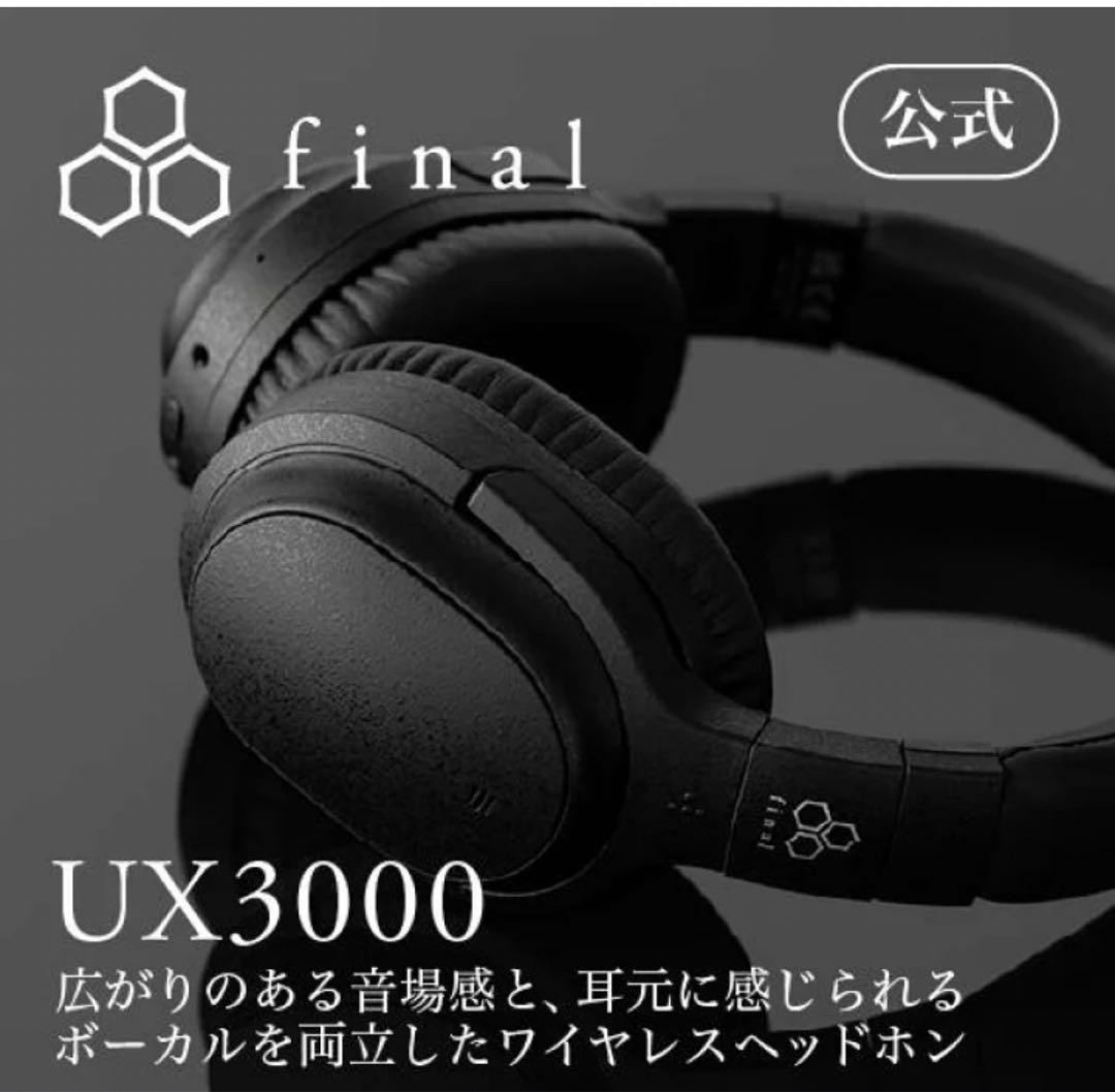 【新品未開封】final UX3000 ノイズキャンセル　ワイヤレスヘッドホン