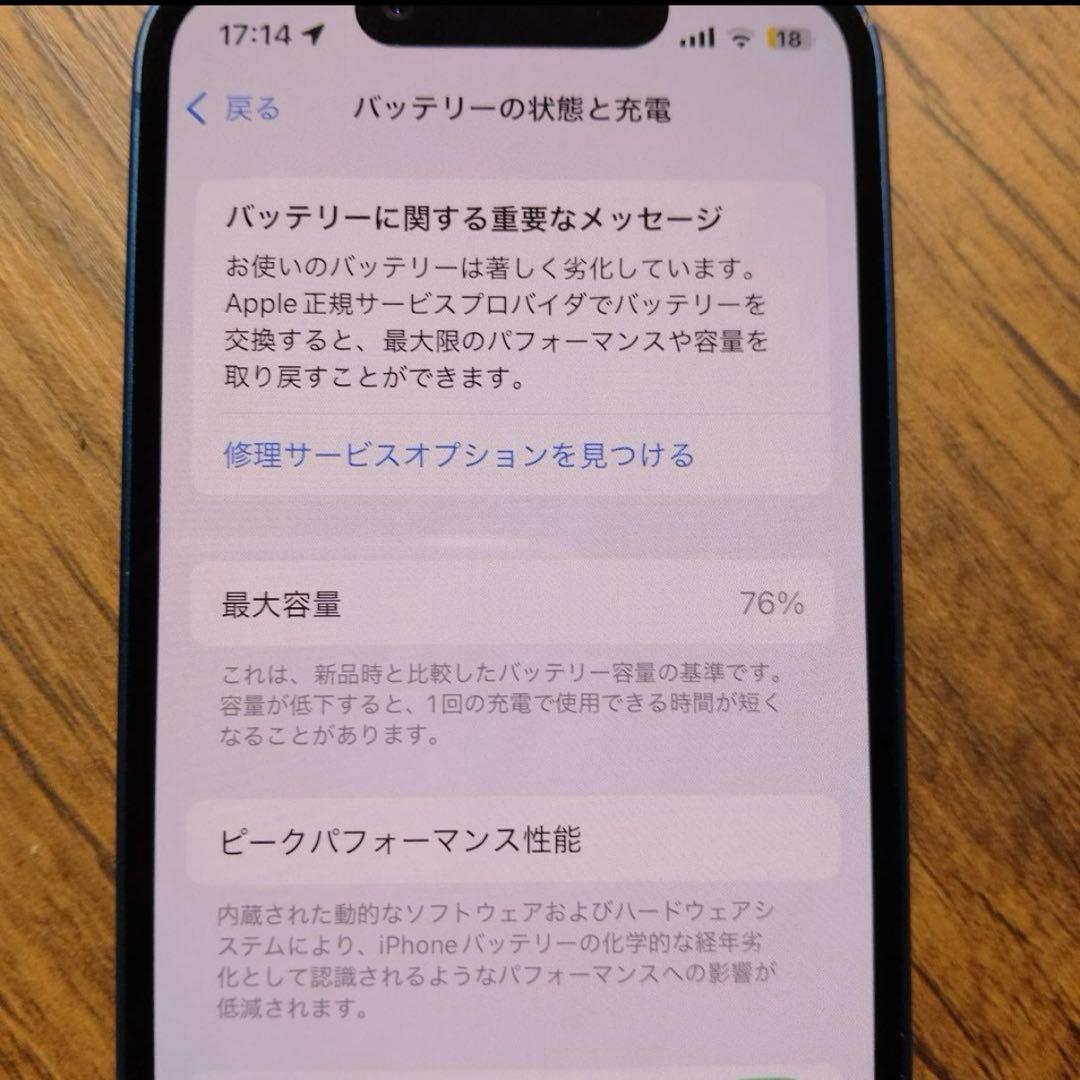 Apple iPhone 13mini ブルー 本体　128GB 画面割れ無し