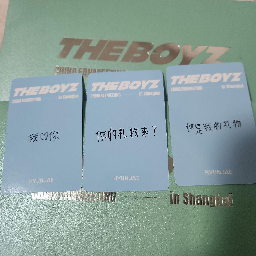 THE BOYZ ヒョンジェ　中国ペンミ　入場特典　トレカ 上海　ドボイズ