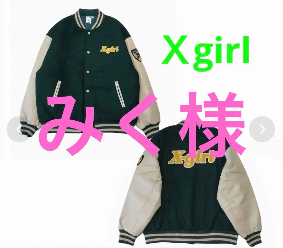 X-girl フェイクレザースタジャン ダークグリーン/ホワイト　Mサイズ