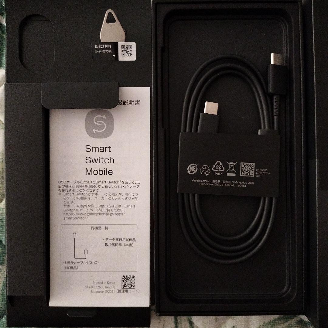 Samsung Galaxy Z Flip 4 ジャンク品