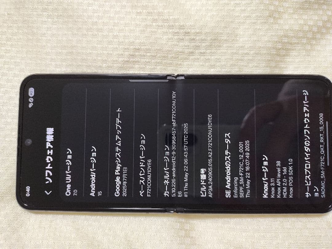 Samsung Galaxy Z Flip 4 ジャンク品