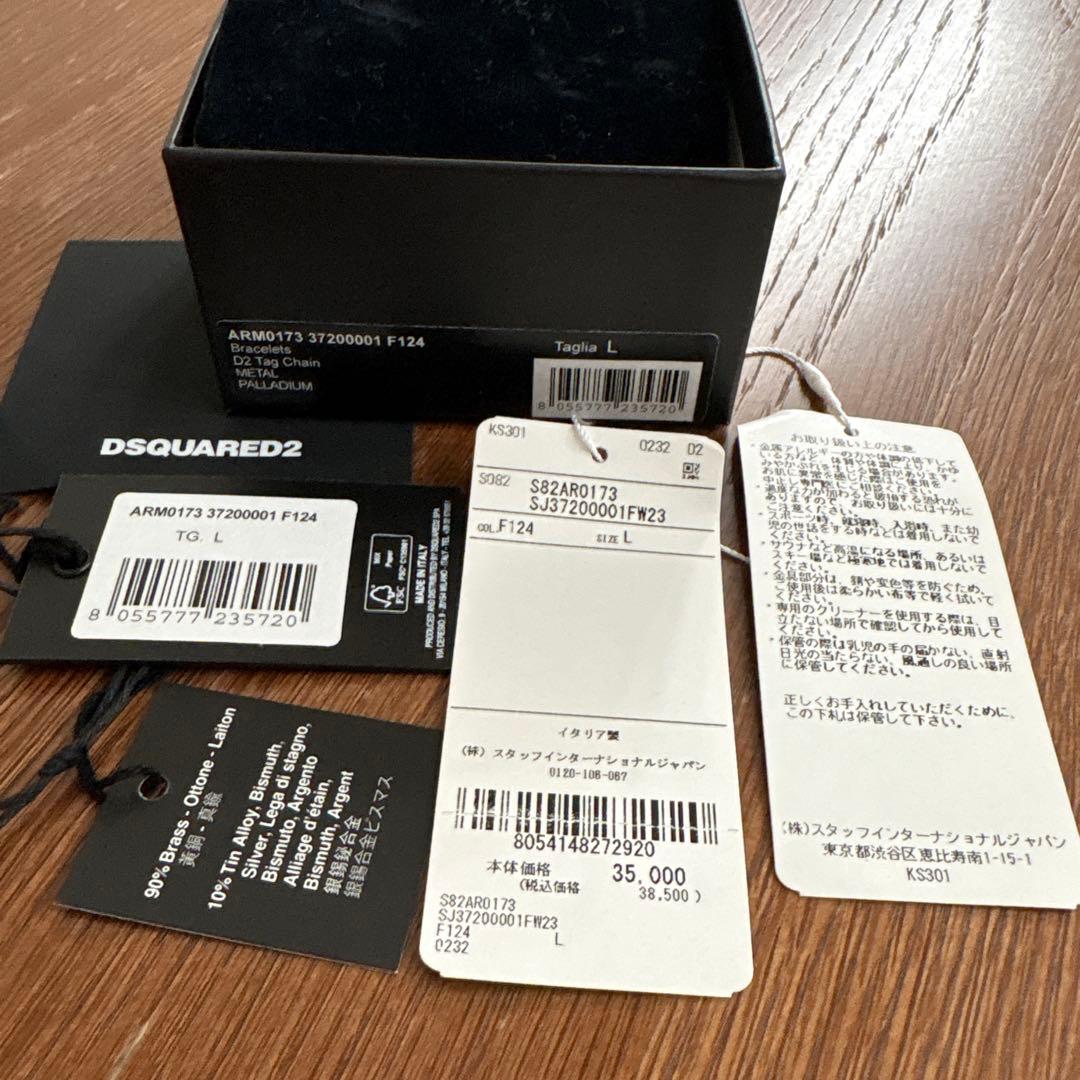 Lサイズ　DSQUARED2 シルバー　ブレスレット