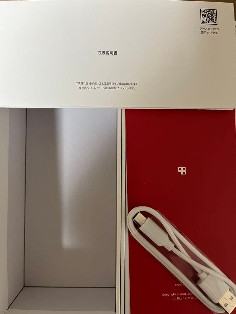 【1日5分美肌エステ】AGE-R ブースタープロ