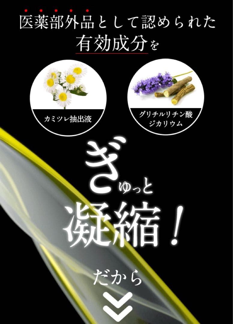 富山常備薬グループ 常備浴(医薬部外品)