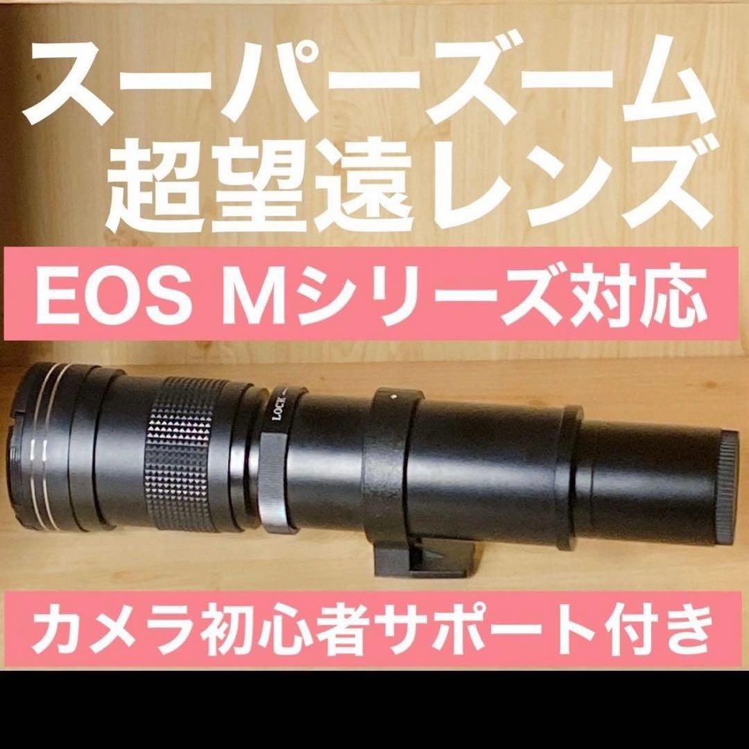 即決OK！即購入OK！CanonEOSMシリーズ対応！サードパーティズームレンズ