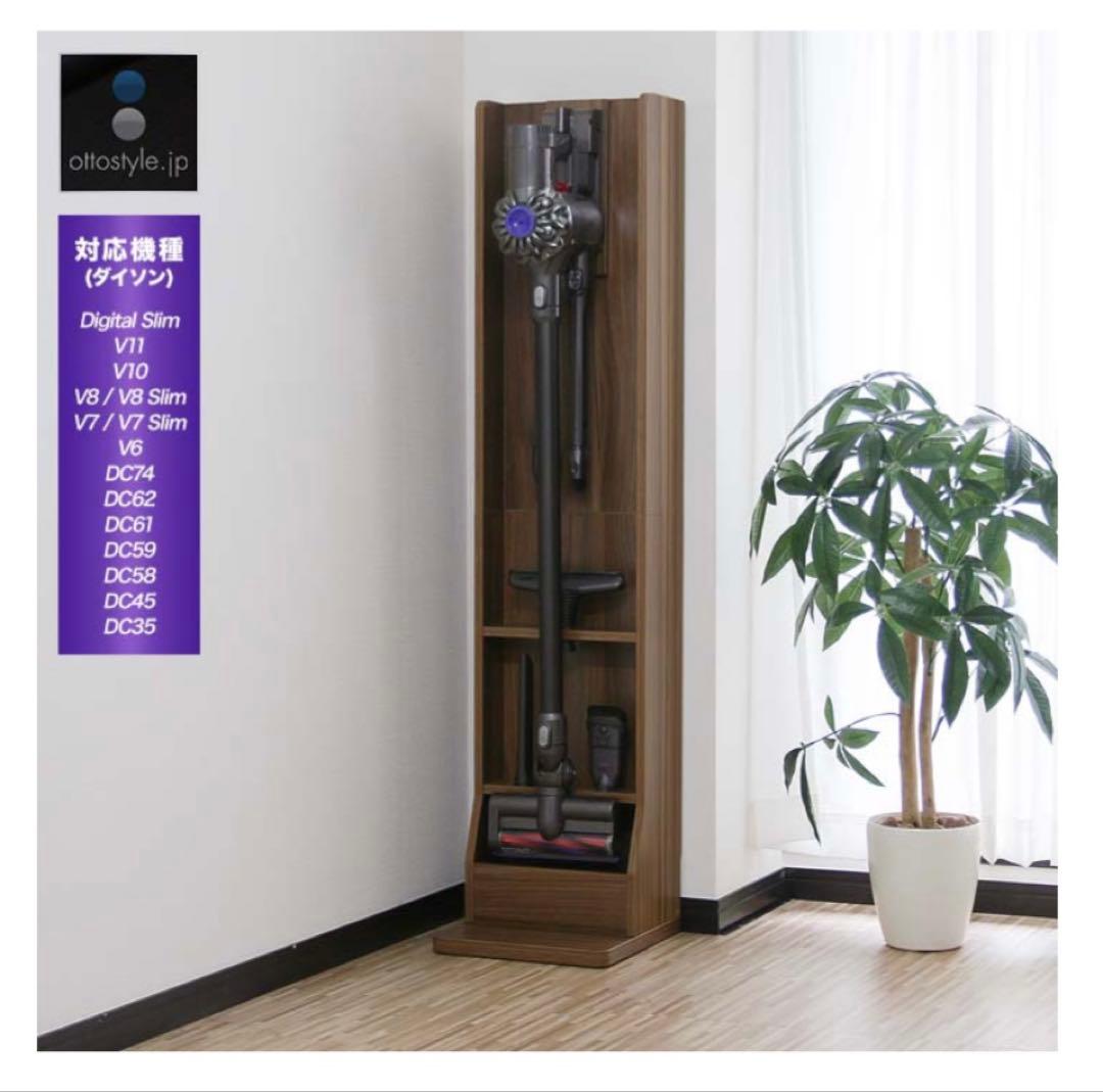ダイソン専用　木製コードレスクリーナー　brown