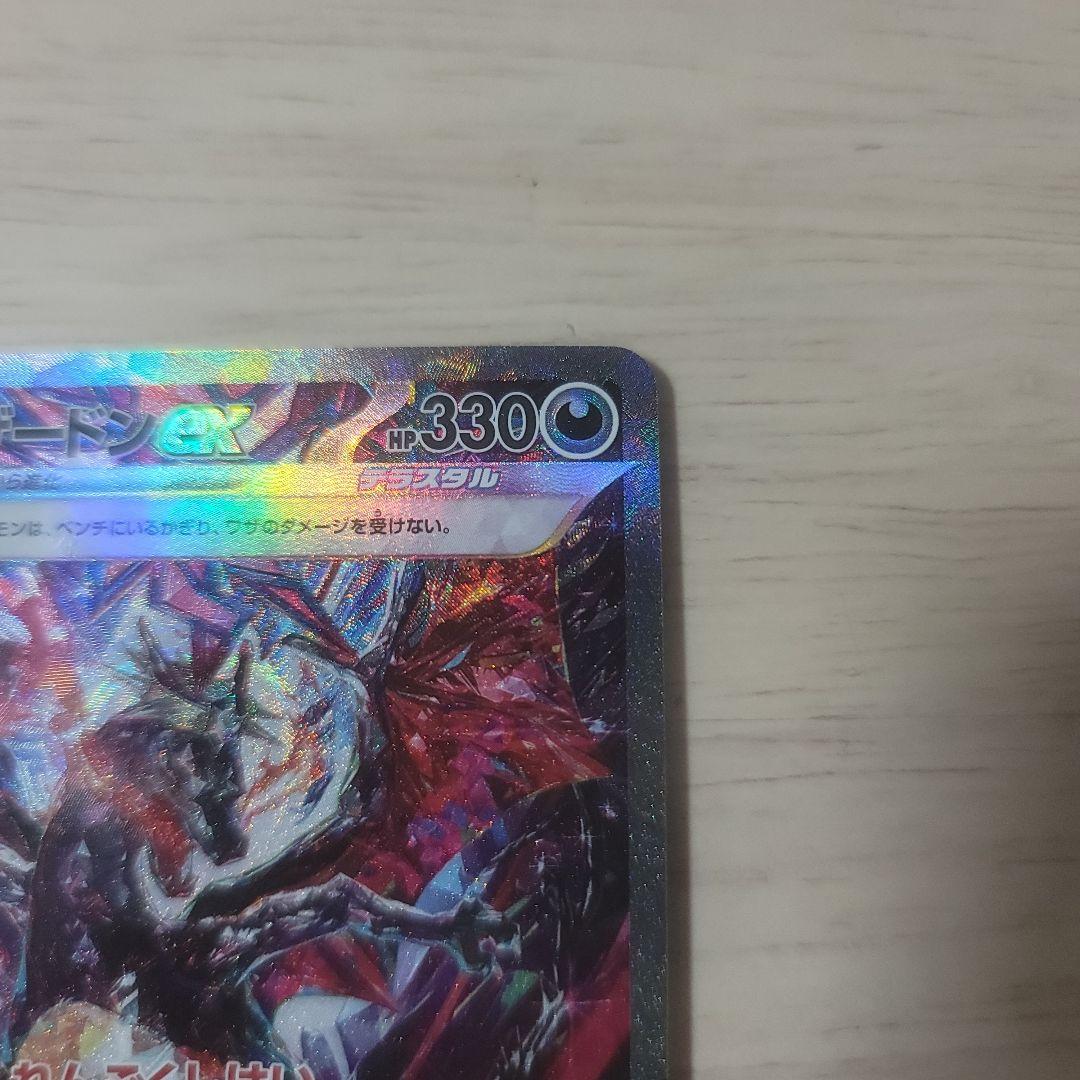 リザードンEX　SAR