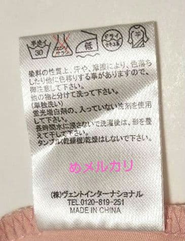 LIZ LISA リズリサ キャミソール 肩リボン ピンク タグ付