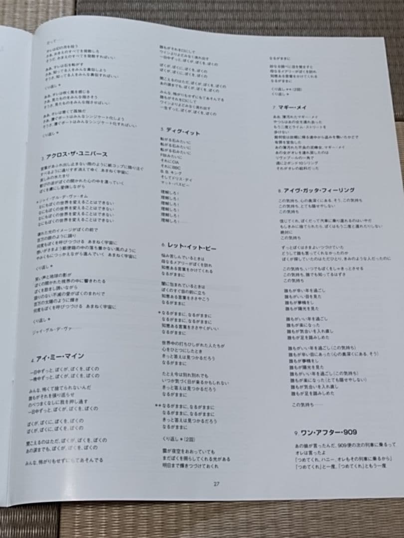 ザ・ビートルズ LET IT BE スペシャルエディション