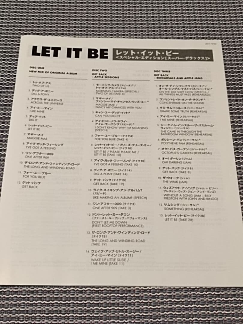 ザ・ビートルズ LET IT BE スペシャルエディション