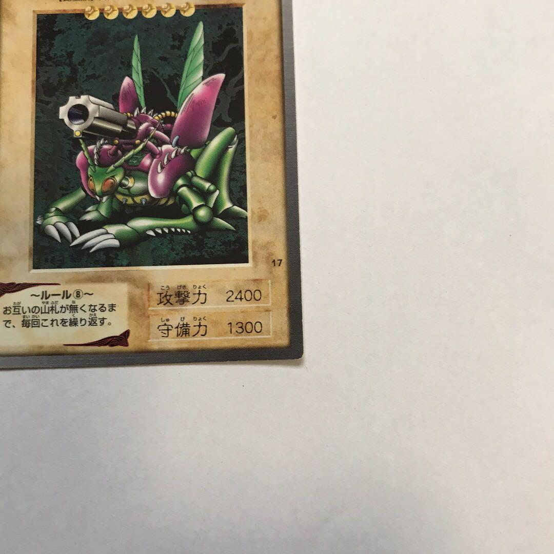 遊戯王 初期　バンダイ版 火器付機甲鎧　昆虫人間　火器付きインセクトアーマー