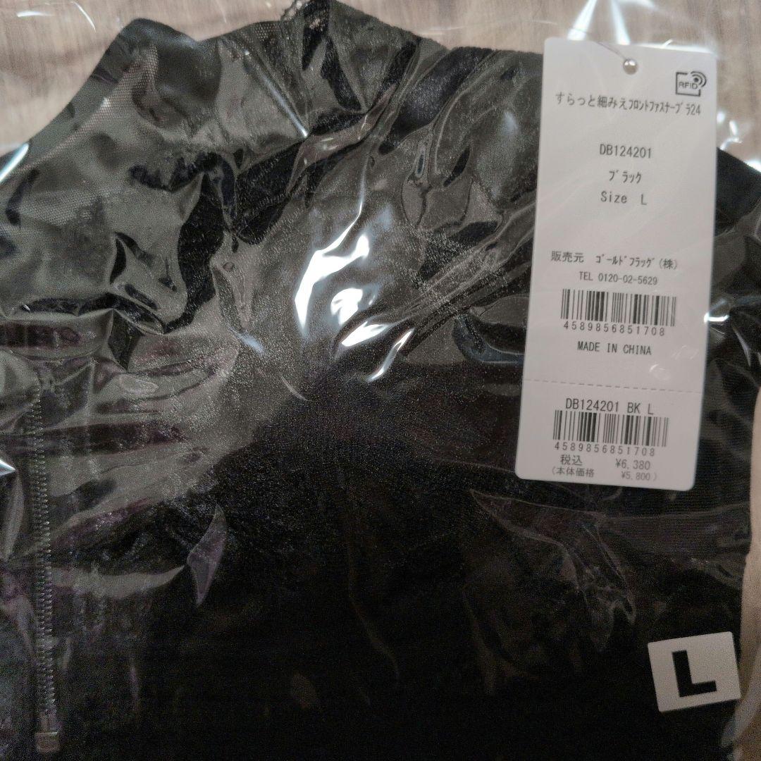 ぼ*み様 ブラキャミ　フロントファスナーブラ　ブラデリス　4点セット　L