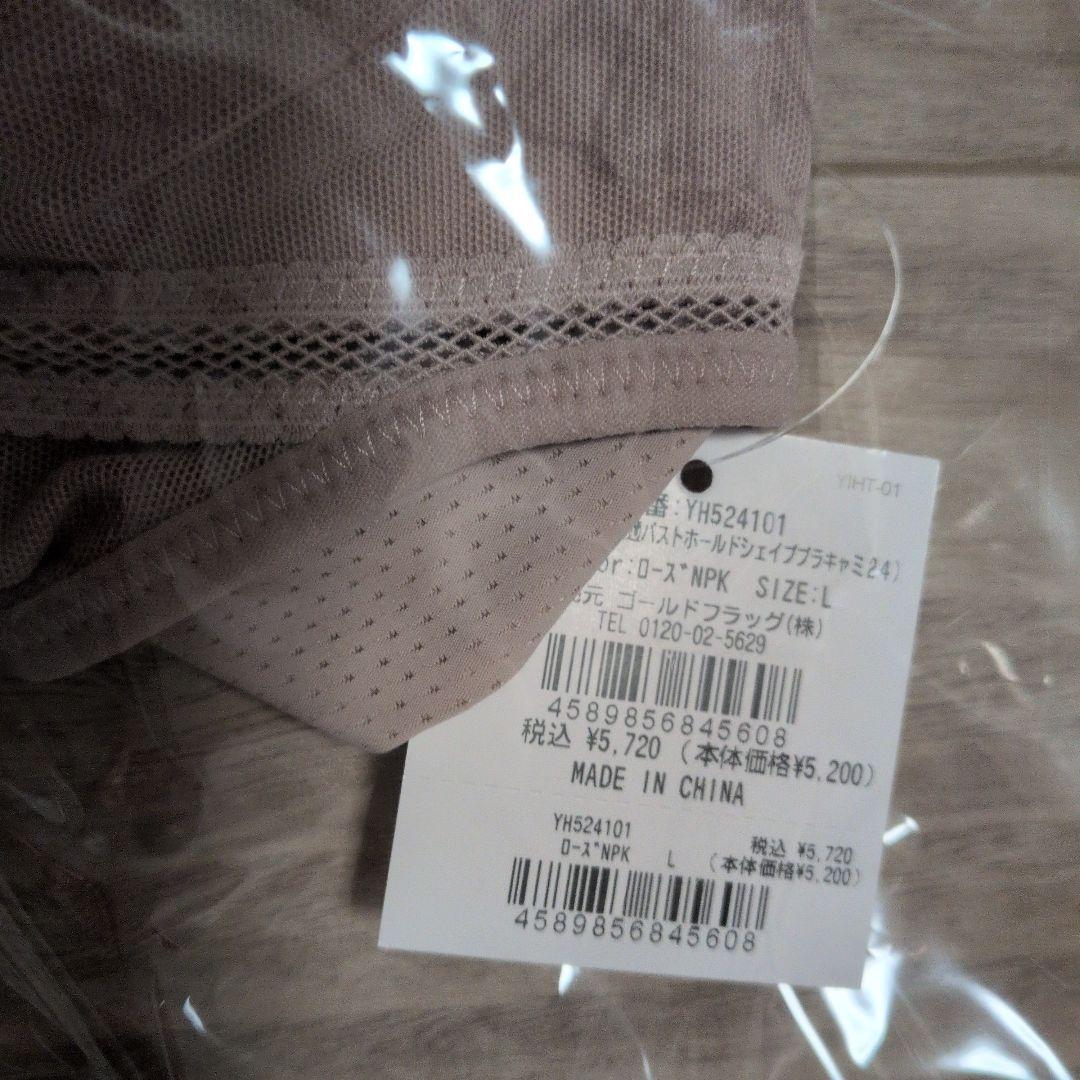 ぼ*み様 ブラキャミ　フロントファスナーブラ　ブラデリス　4点セット　L