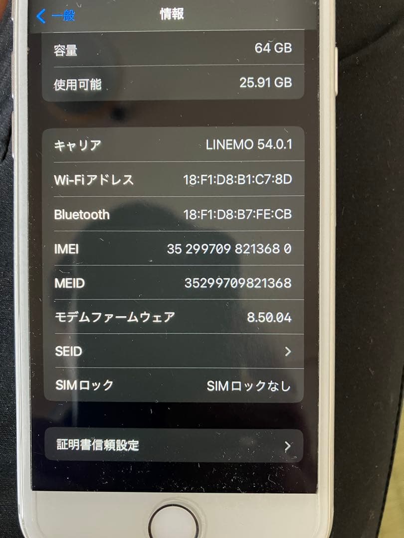 や*ま様 Apple iPhone 8 ホワイト 本体