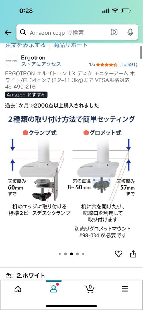 Ergotron LX デスク モニターアーム ホワイト 34インチ