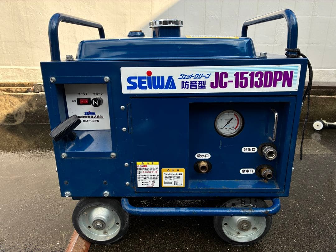 SEIWA JC-1513DPN 高圧洗浄機本体