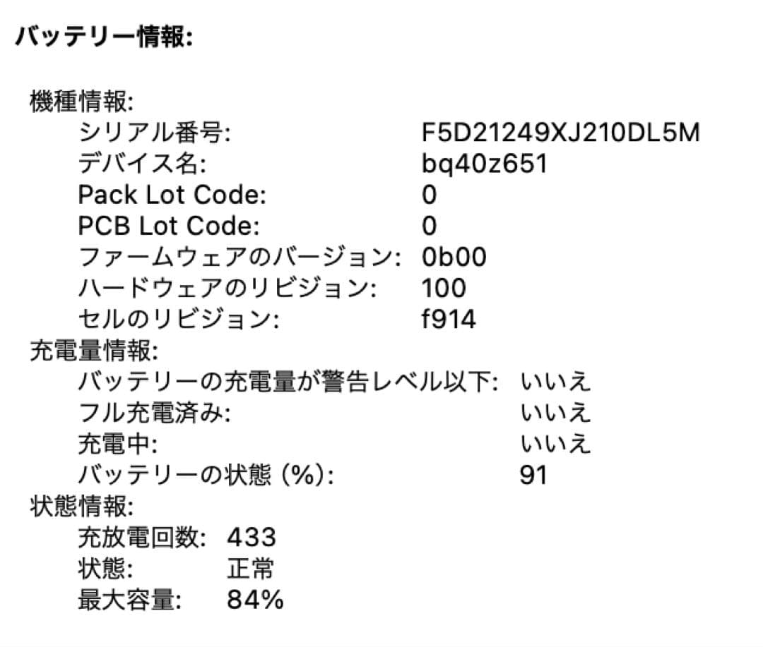 訳あり ジャンク品 MacBook Air 8GB SSD256GB　M2チップ