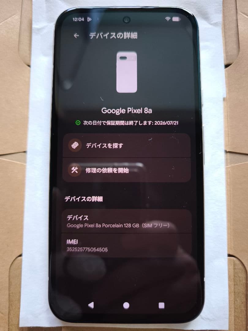 Google Pixel8a ほぼ新品 torras新品MagSafeケース付き