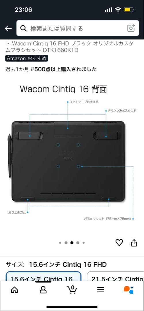ワコム 液タブ 液晶ペンタブレット Wacom Cintiq 16