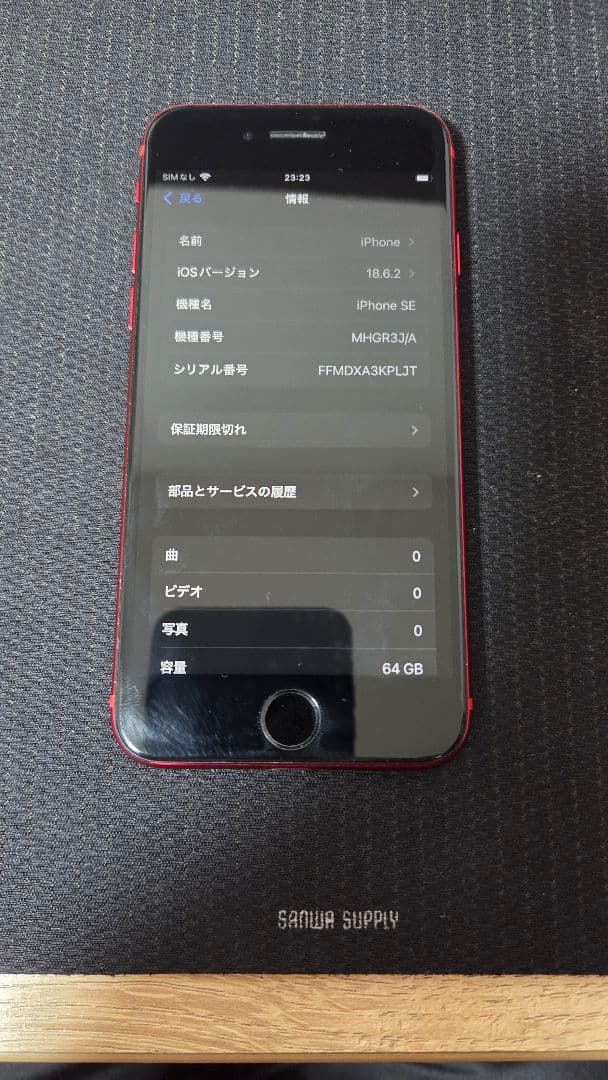 ホ*ィ様 Apple iPhone SE (第2世代)