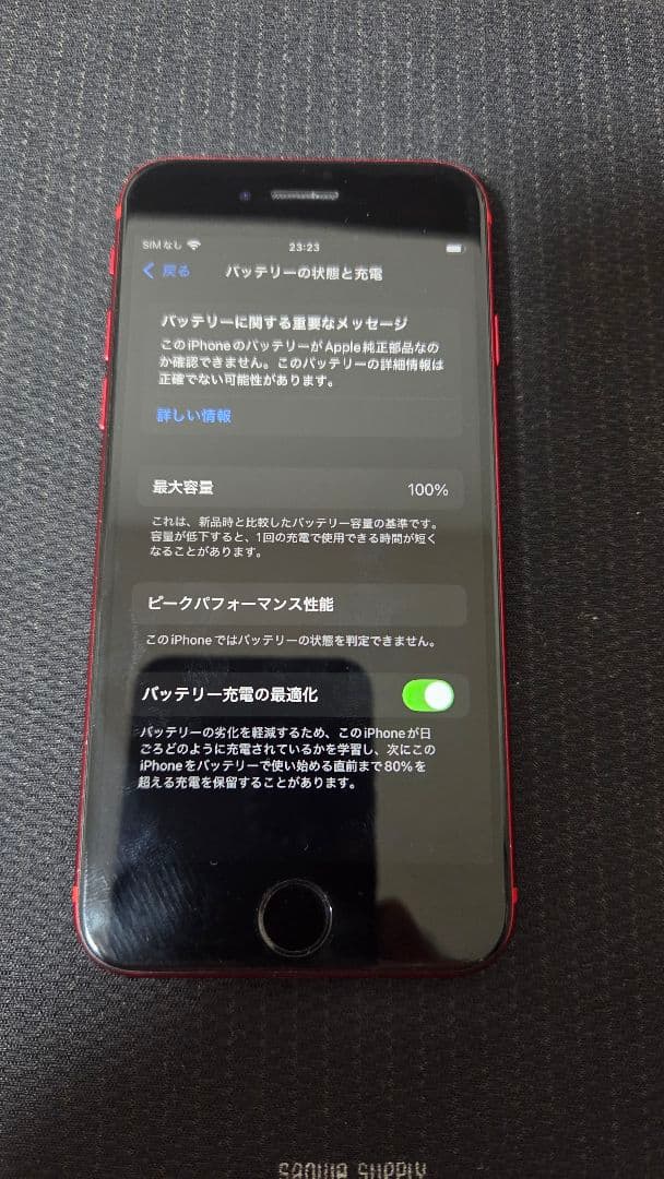 ホ*ィ様 Apple iPhone SE (第2世代)