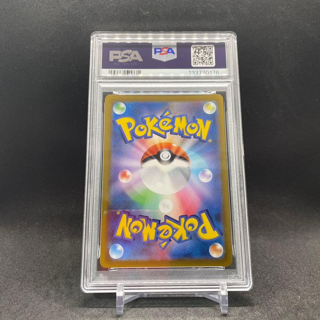 PSA10 ピカチュウ R ポケモンGO 028/071
