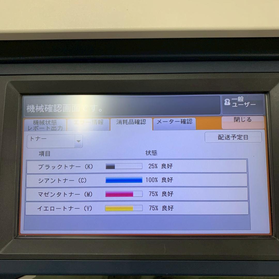 富士フィルム カラー複合機 Docucentre-VI C2271 Y2693