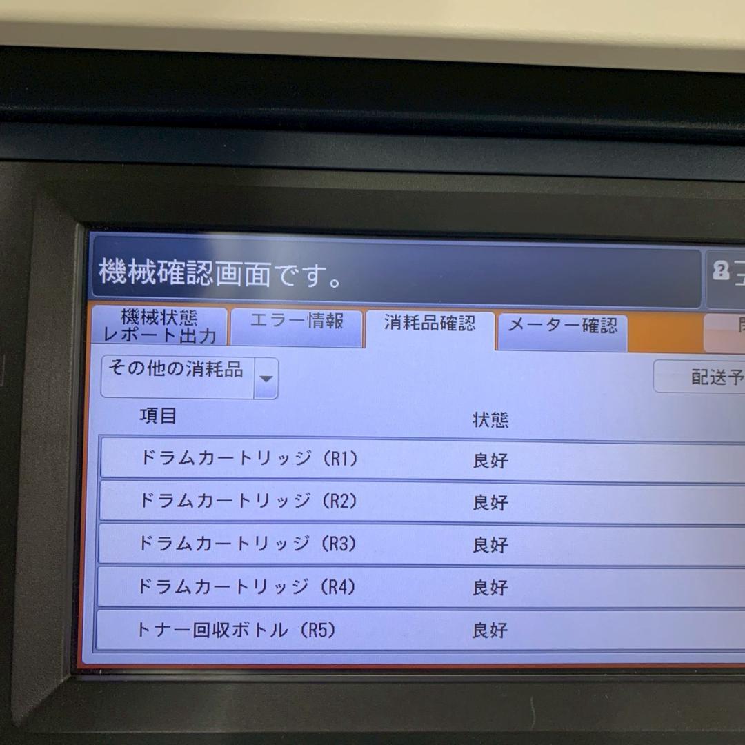 富士フィルム カラー複合機 Docucentre-VI C2271 Y2693