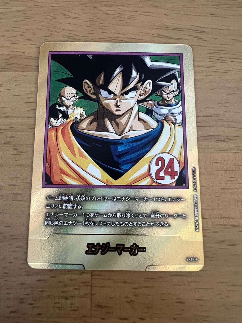ドラゴンボールカード エナジーマーカー金 24巻