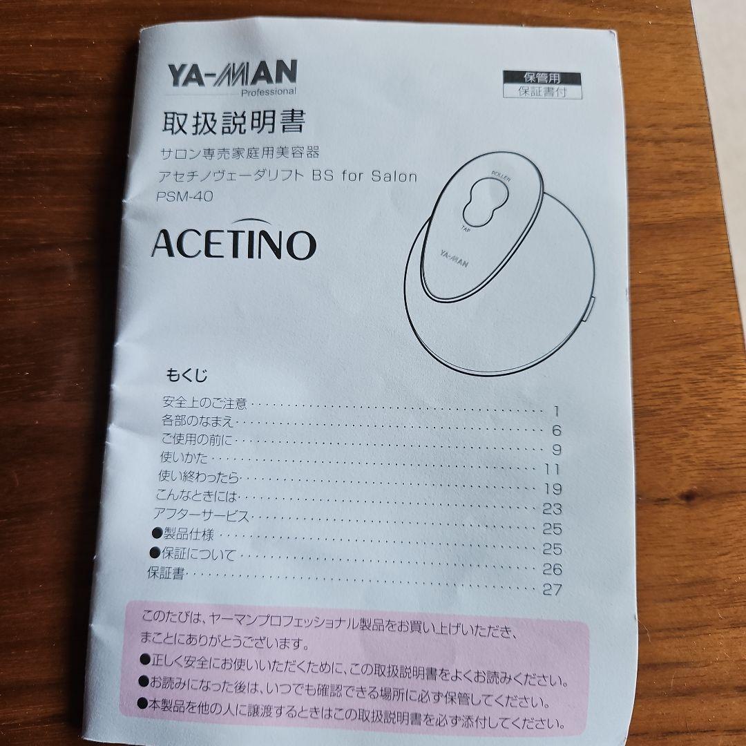 YA-MAN ACETINO 美顔器 PSM-40