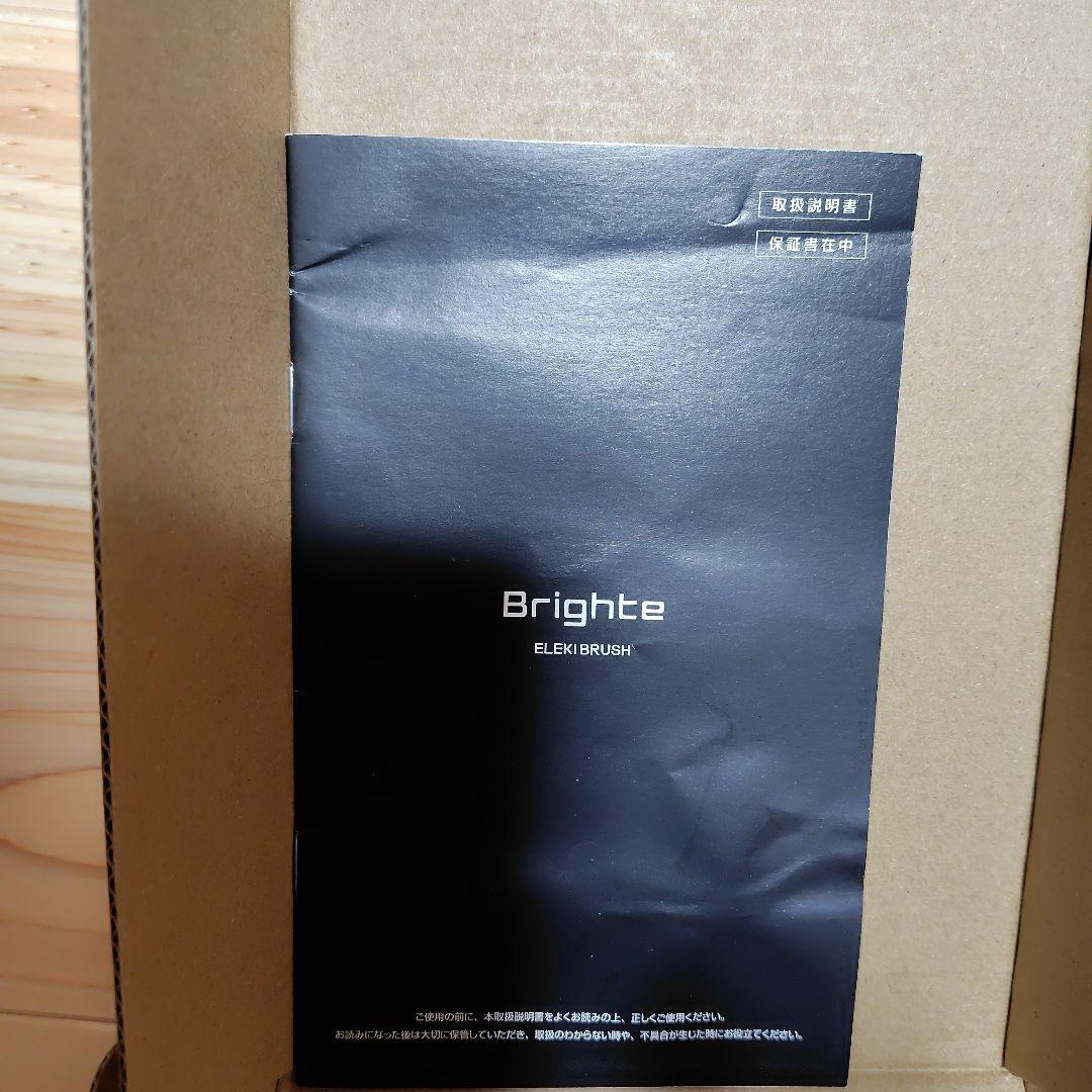 ブライト　エレキブラシプラスBrighte Elekibrush 美顔器