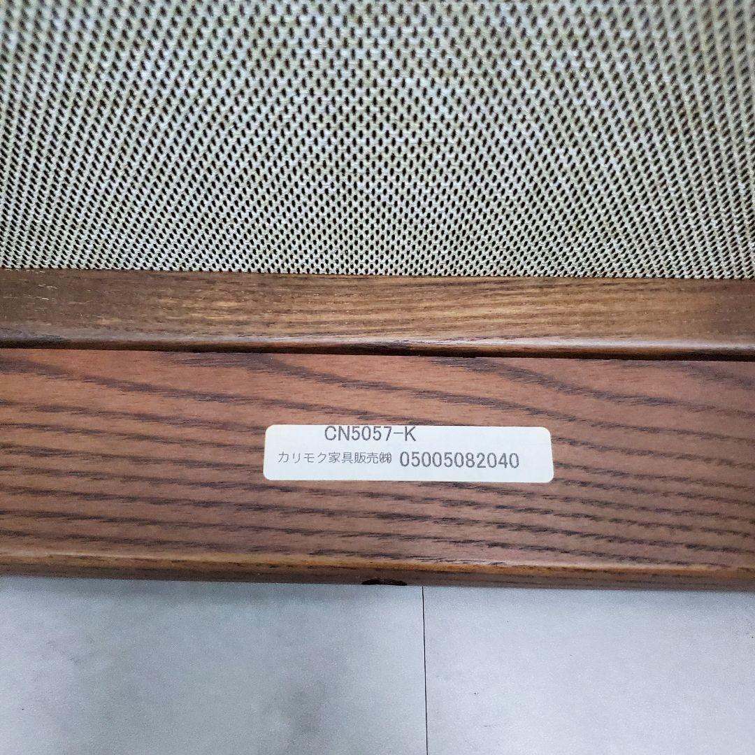 【廃盤希少✨️極美品】カリモク ロッキング座椅子 kigumi 2脚セット①