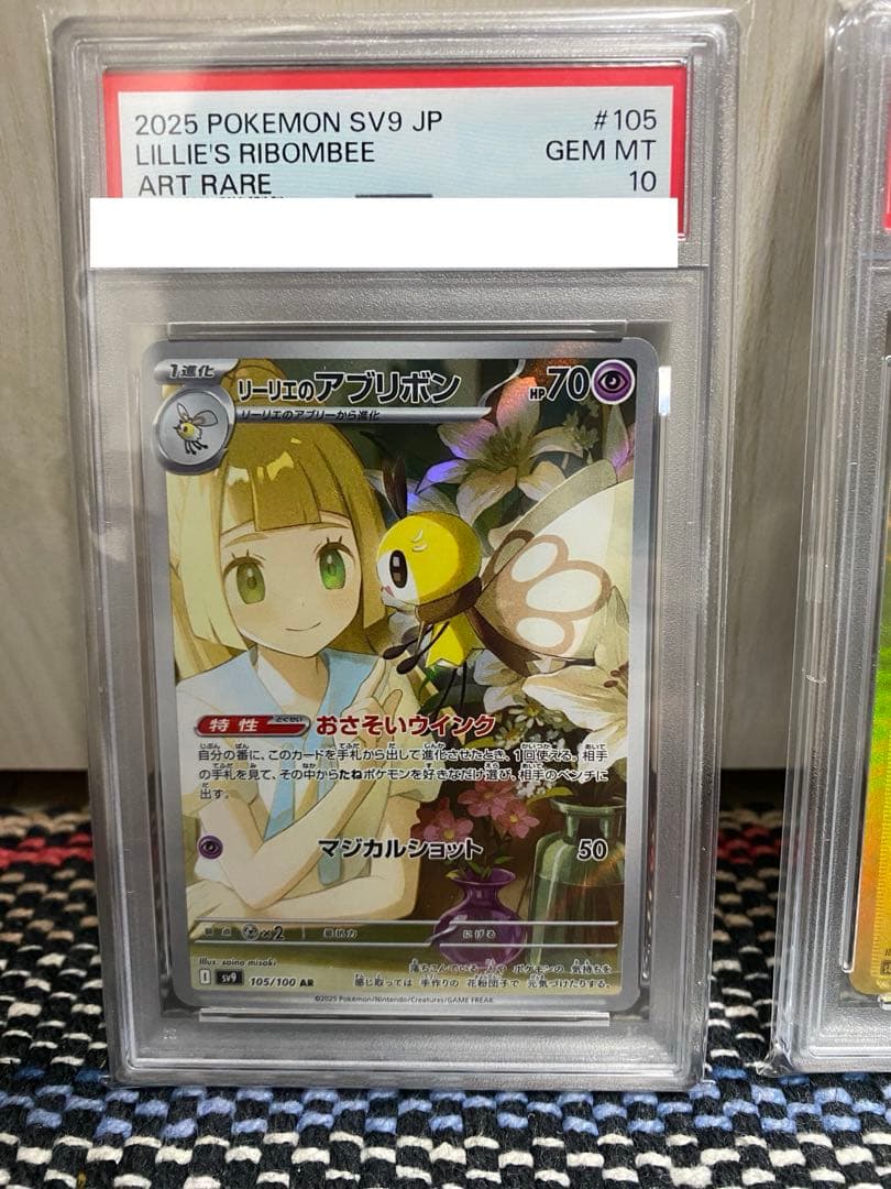 K*A様 モンスターボール 25th ゴールデンボックス　リーリエのアブリボン