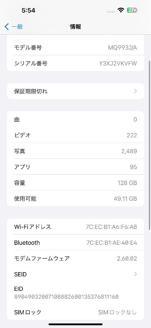 iphone14pro max 128gb ディープパープル - Simフリー