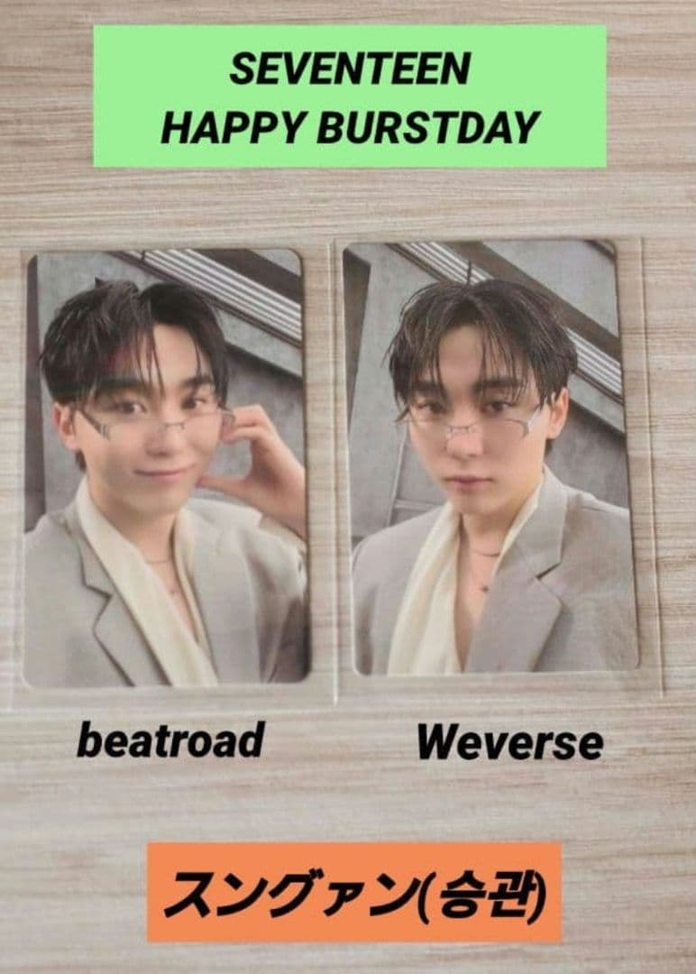SEVENTEEN スングァン Weverse beatroad ラキドロ