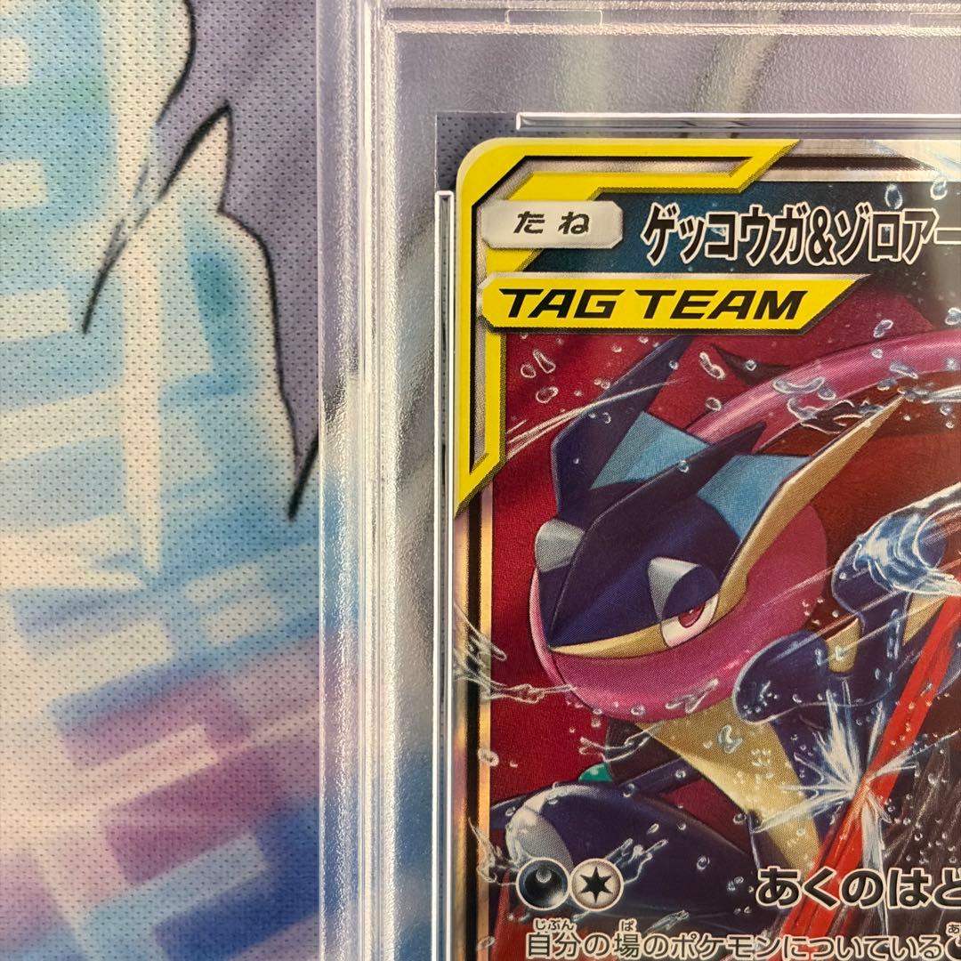 ★PSA10★ゲッコウガ&ゾロアークGX RR タッグチーム ポケモンカード