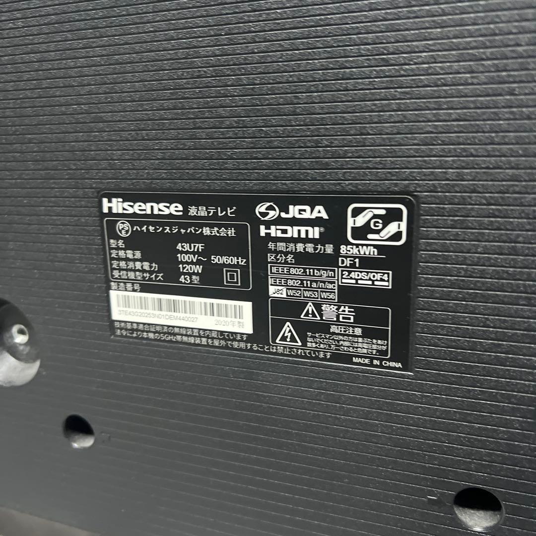 【横浜・川崎】ハイセンス 43V型 4Kチューナー内蔵液晶テレビ ネット動画対応