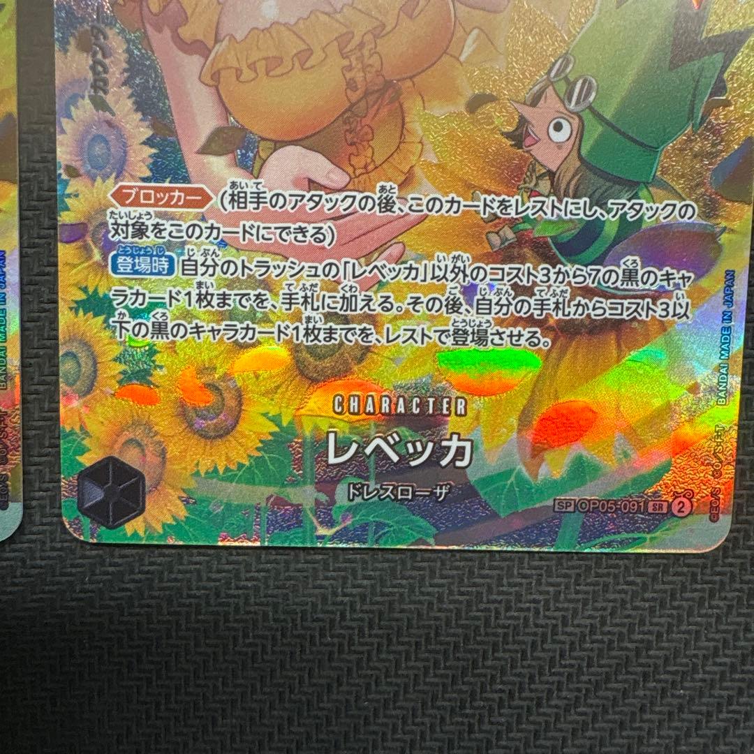 ワンピースカード　レベッカ　sp